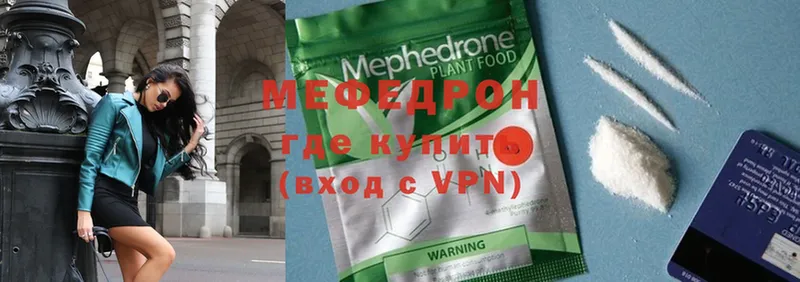 Меф VHQ  Лянтор 